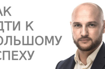 Лестница роста
